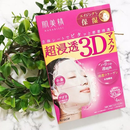 超浸透3Dマスクエイジングケア (保湿)/肌美精/シートマスク・パックを使ったクチコミ(1枚目)