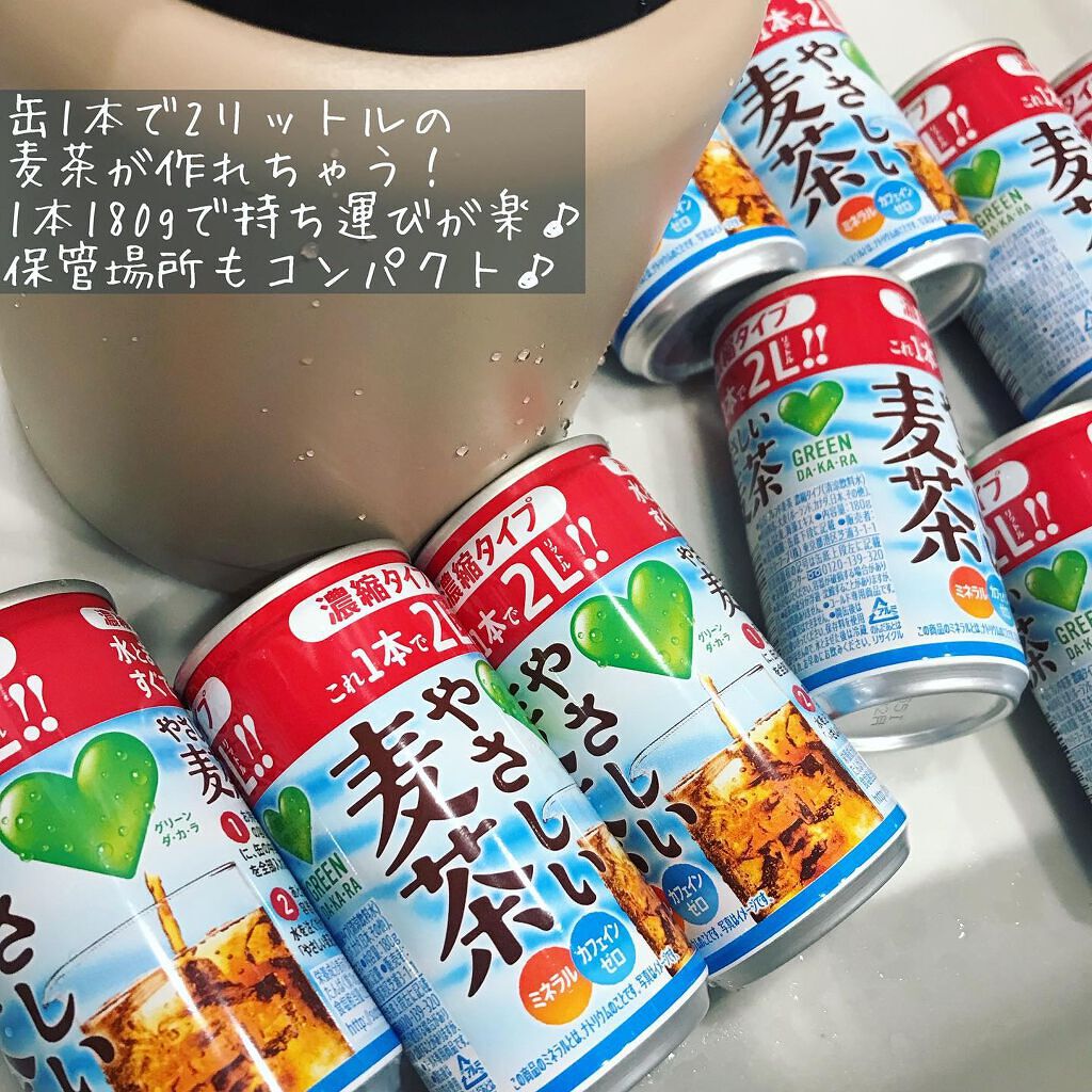 momちゃん on LIPS 「水を注ぐだけ!簡単に麦茶が作れる♪ミネラル×ノンカフェインで身..」(2枚目)