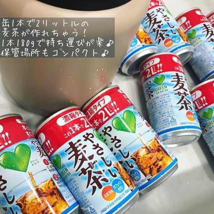 momちゃん on LIPS 「水を注ぐだけ!簡単に麦茶が作れる♪ミネラル×ノンカフェインで身..」(2枚目)