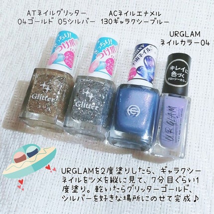 AT ネイルグリッター/Art Collection/マニキュアを使ったクチコミ(3枚目)