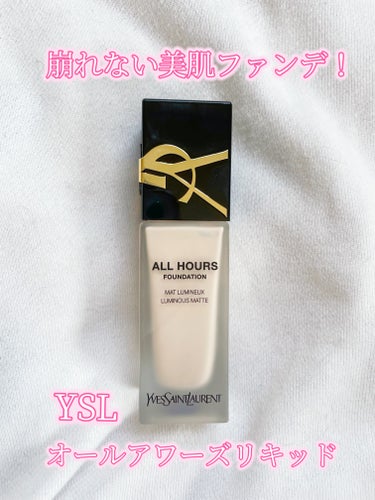 オールアワーズ リキッド/YVES SAINT LAURENT BEAUTE/リキッドファンデーションを使ったクチコミ（1枚目）