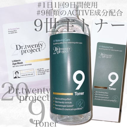 ナイントナー/Dr.Twenty Project/化粧水を使ったクチコミ(1枚目)