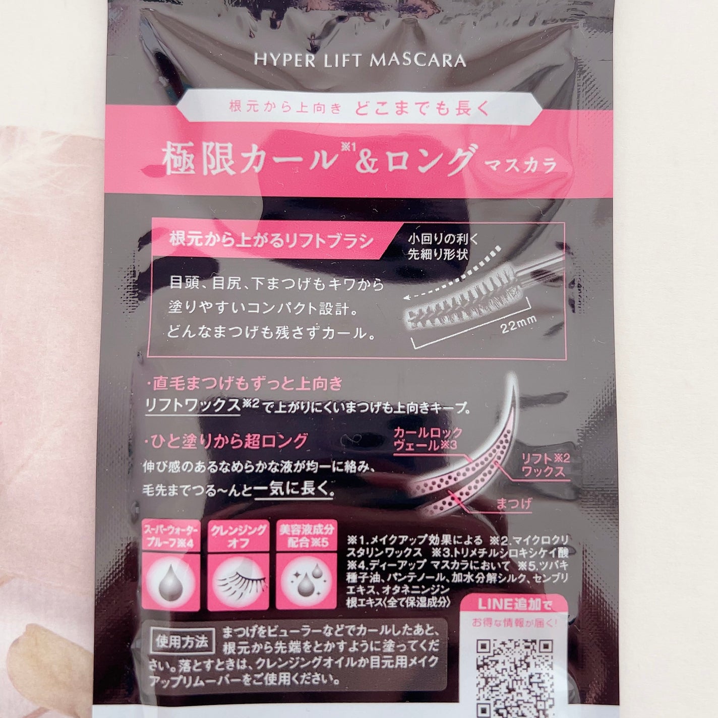 ハイパーリフトマスカラ/D-UP/マスカラを使ったクチコミ(2枚目)