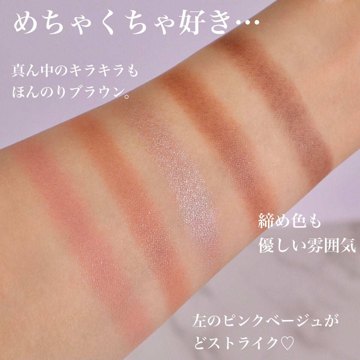 イプノ パレット/LANCOME/アイシャドウパレットを使ったクチコミ(4枚目)