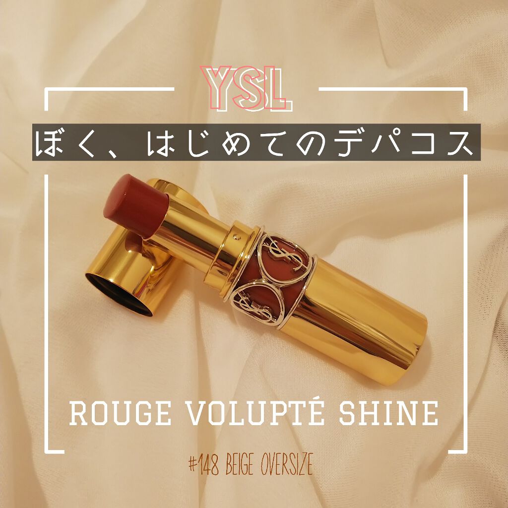 ルージュ ヴォリュプテ シャイン/YVES SAINT LAURENT BEAUTE/口紅を使ったクチコミ（1枚目）
