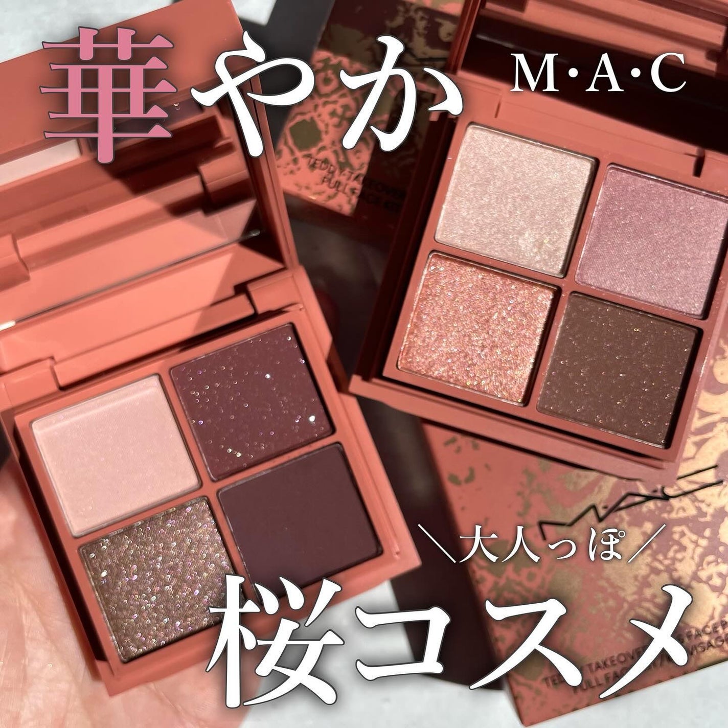 テディ テイクオーバー アイ & フェイスパレット/M・A・C/アイシャドウパレットを使ったクチコミ(1枚目)