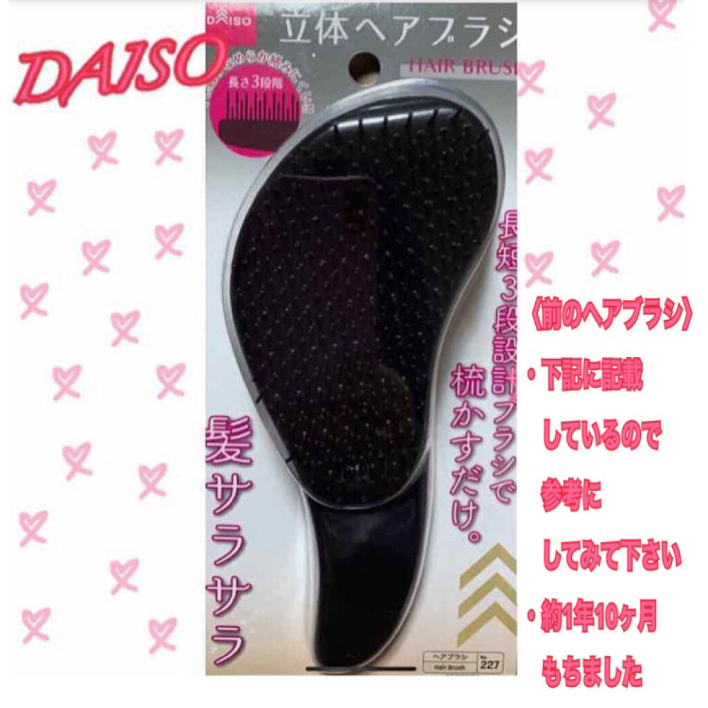 DAISO クッションヘアブラシのクチコミ「ダイソー　クッションヘアブラシ(ビビッドカラー)

〈説明〉
・200円(税込 220円)
・.....」（3枚目）