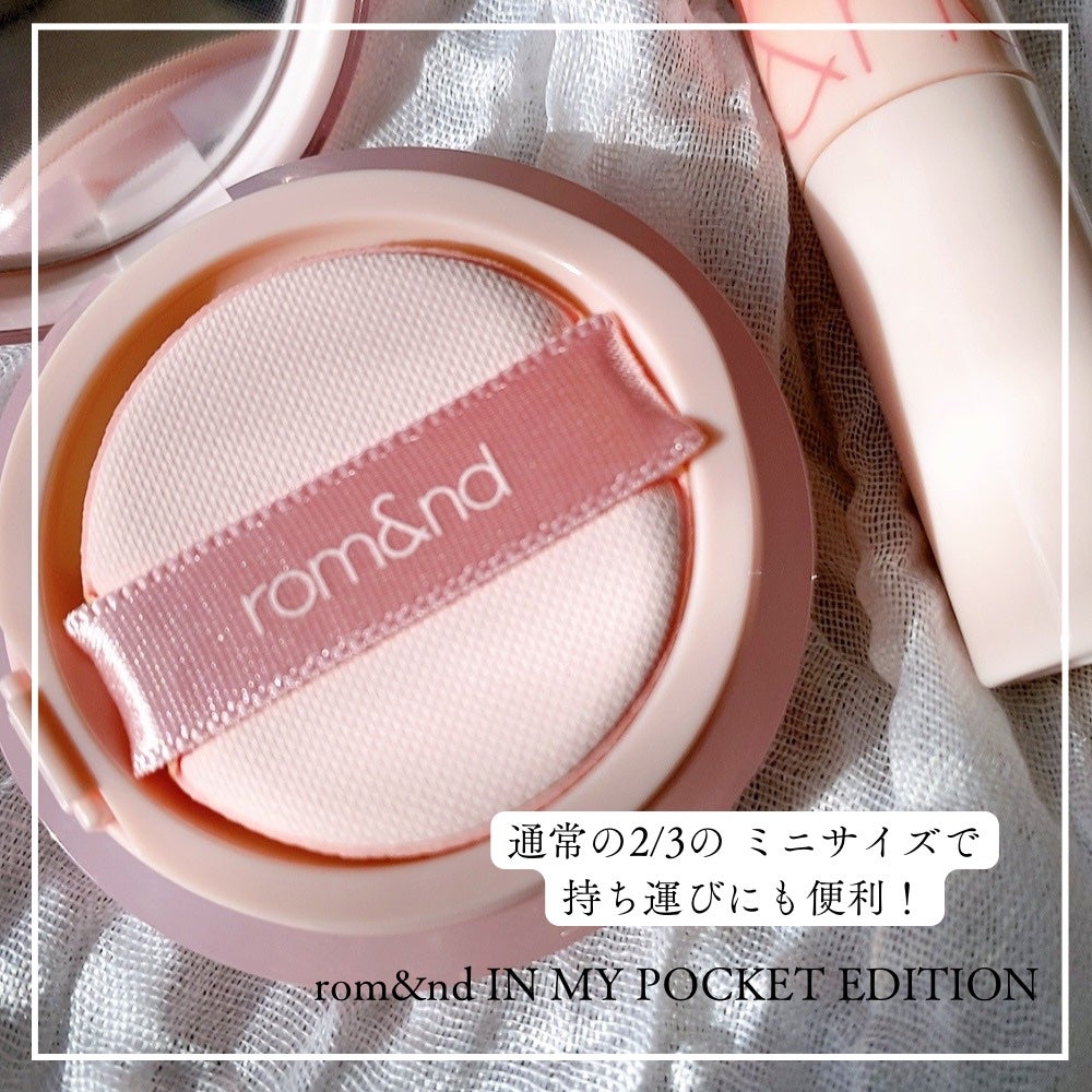 ロムアンド インマイポケットエディション/rom&nd/メイクアップキットを使ったクチコミ(2枚目)