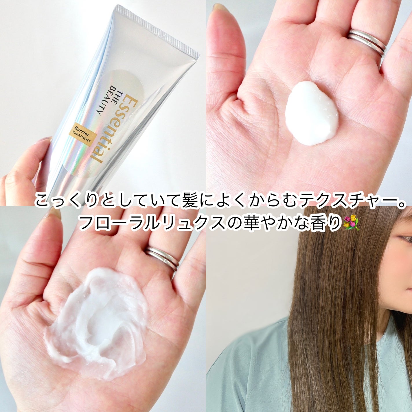 髪のキメ美容バリアトリートメント/エッセンシャル/洗い流すヘアトリートメントを使ったクチコミ(3枚目)