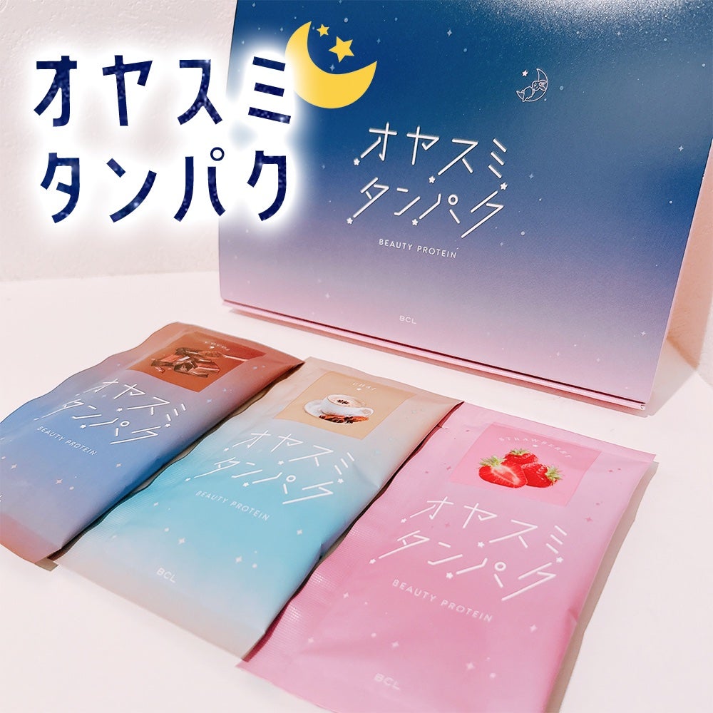 オヤスミタンパク/オヤスミタンパク/その他プロテインを使ったクチコミ(1枚目)