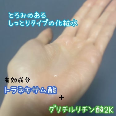 肌ラボ 白潤プレミアム 薬用浸透美白化粧水(しっとりタイプ)のクチコミ「肌ラボ　美容液級の化粧水
白潤プレミアム 薬用浸透美白化粧水　しっとりタイプ

今までベーシッ.....」（2枚目）