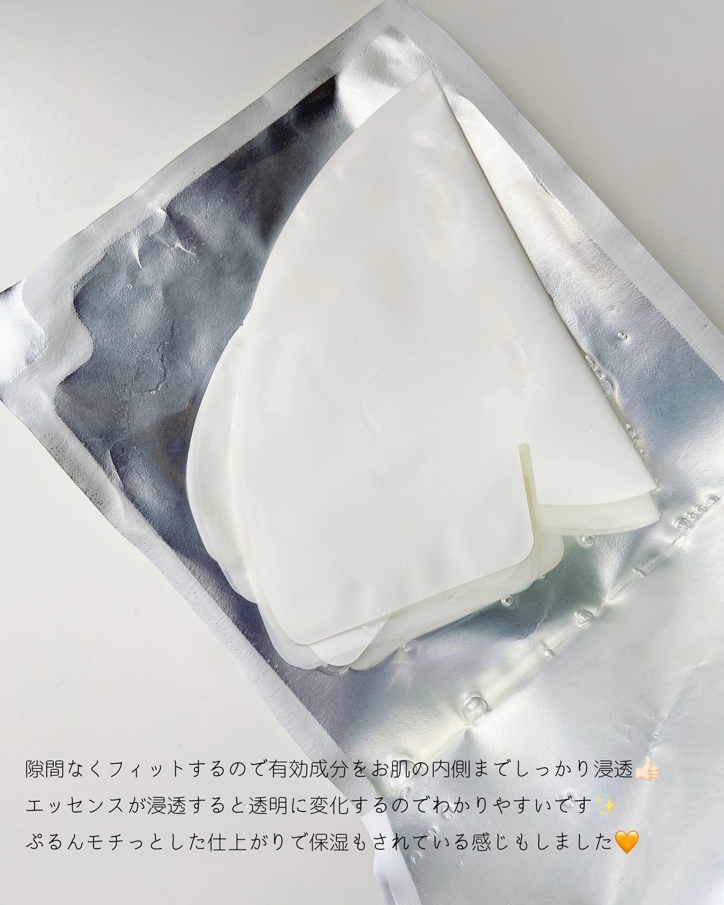 ラビューム アフターグロウ ゆずゲルマスク/Luvum/シートマスク・パックを使ったクチコミ(4枚目)