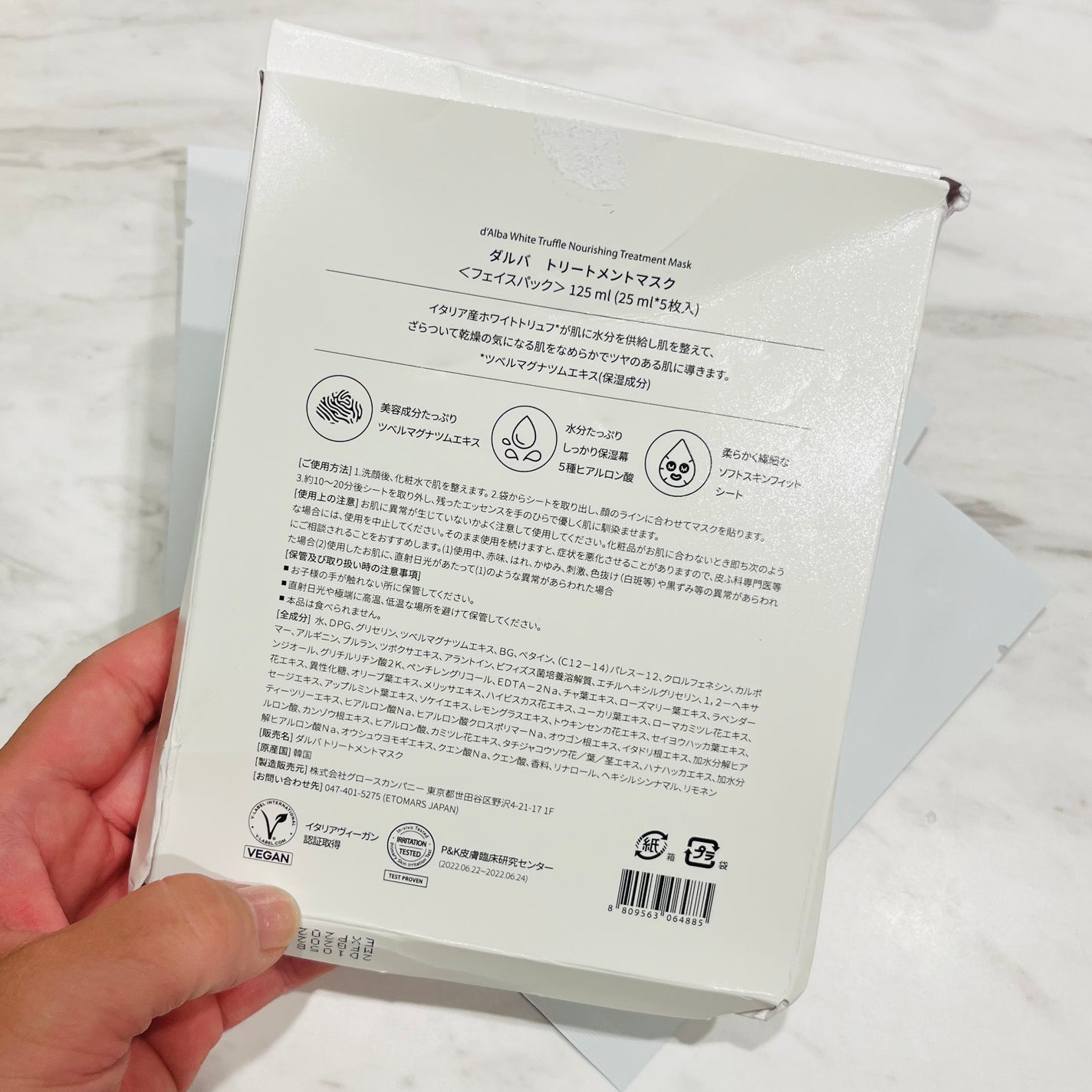 ホワイトトリュフナリシングトリートメントマスク/ダルバ/シートマスク・パックを使ったクチコミ(2枚目)