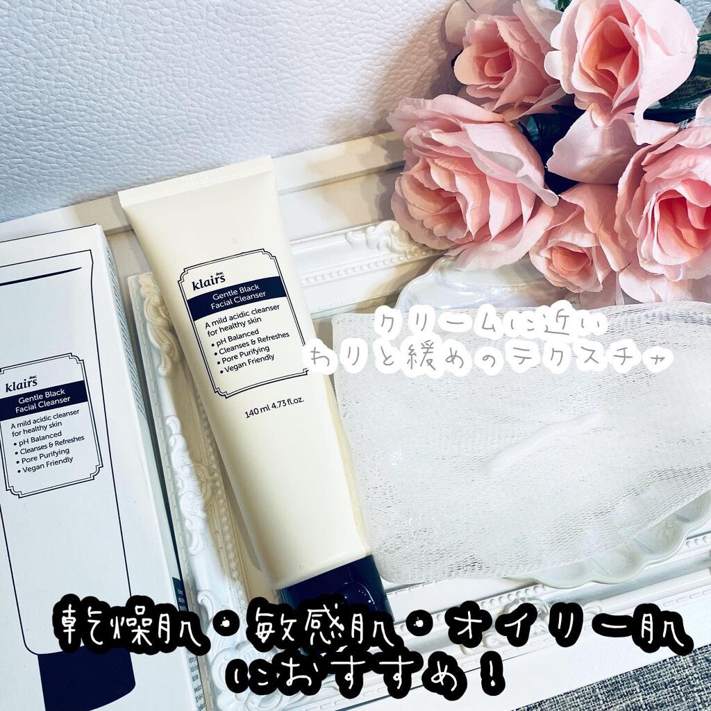 ジェントルブラックフェイシャルクレンザー(140ml)/Klairs/洗顔フォームを使ったクチコミ(3枚目)