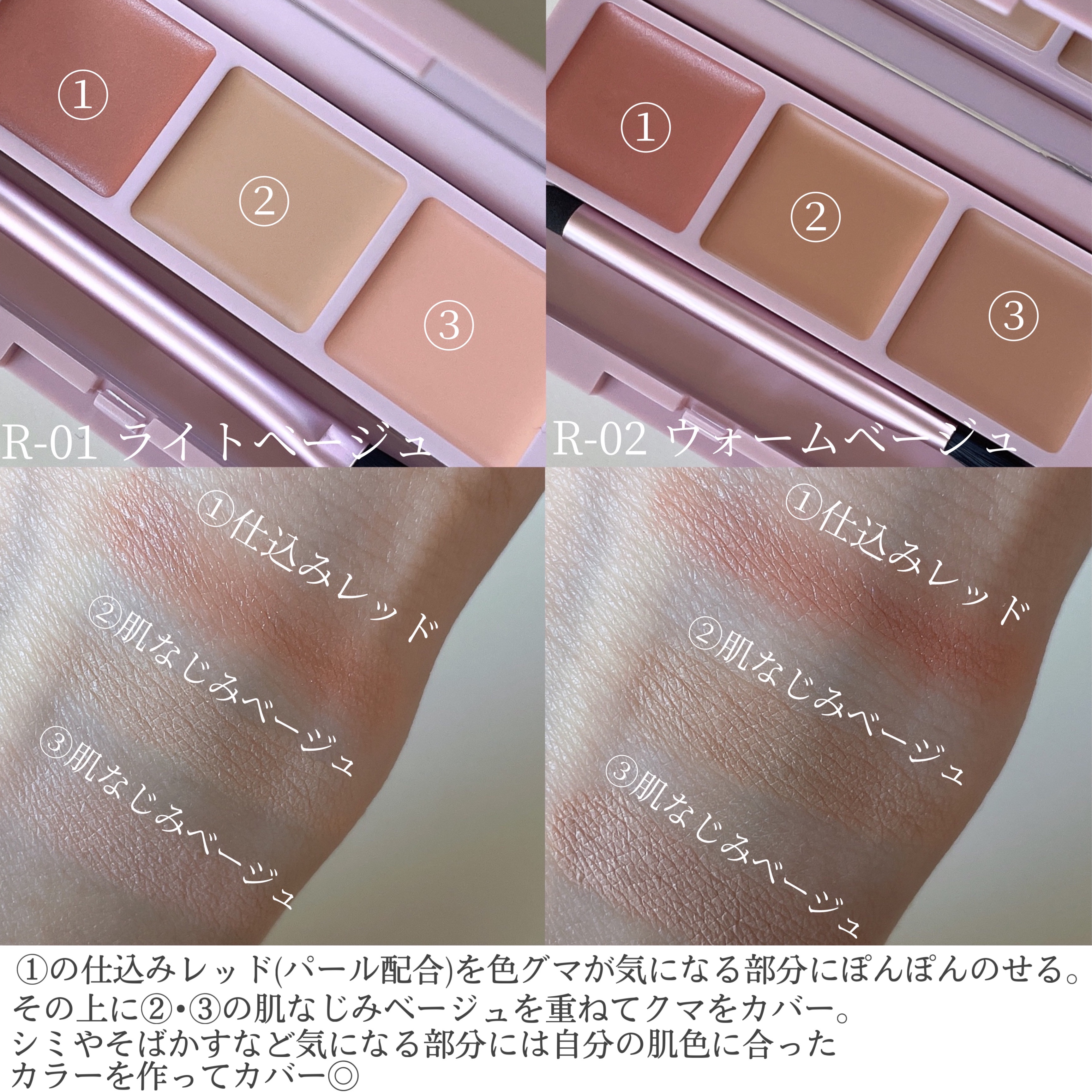 デイジードール コンシーラー パレット R-02/DAISY DOLL by MARY QUANT/パレットコンシーラーを使ったクチコミ（3枚目）