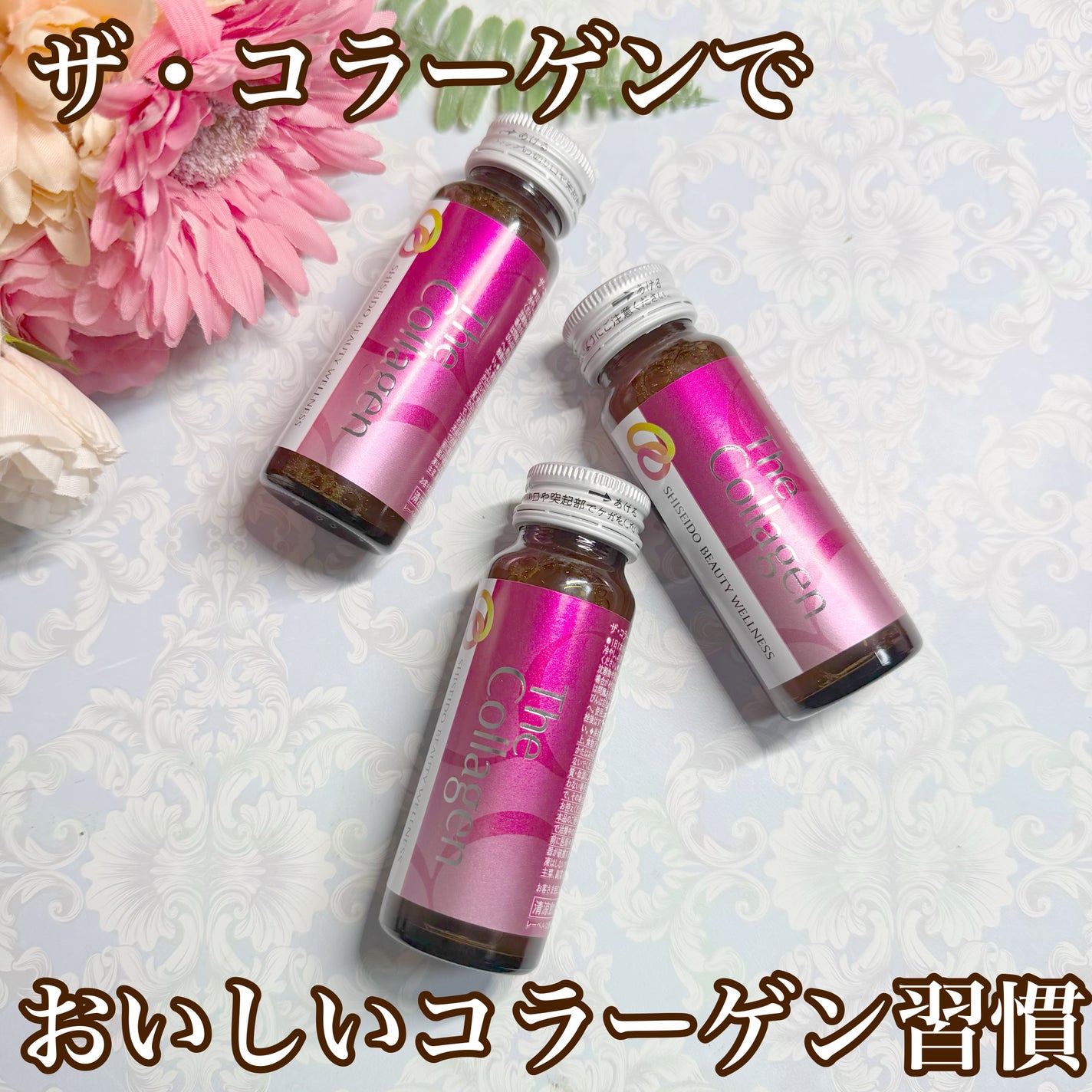 ザ・コラーゲン<ドリンク> /ザ・コラーゲン/美容ドリンクを使ったクチコミ(1枚目)