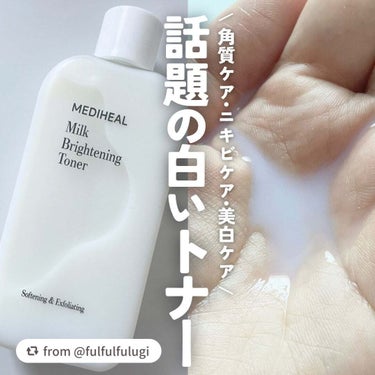 【fulfulfulugiさんから引用】

“話題になって完売続出だった、
メディヒールのミルクトナー🥛


_____

MEDIHEAL
ミルクブライトニングトナー

300ml
2,750円

_