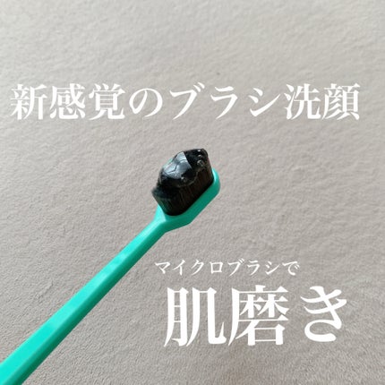 ポア ジェリー クレンザー/Bamboni/その他洗顔料を使ったクチコミ(2枚目)