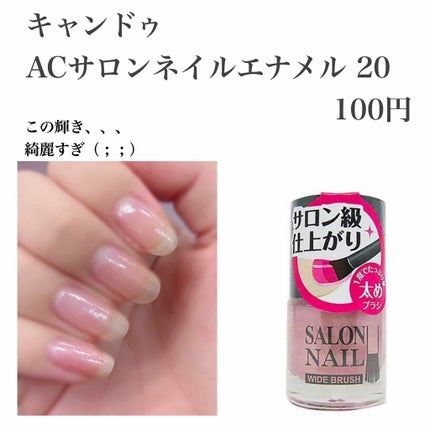 AT サロンネイルエナメル/Art Collection/マニキュアを使ったクチコミ(2枚目)