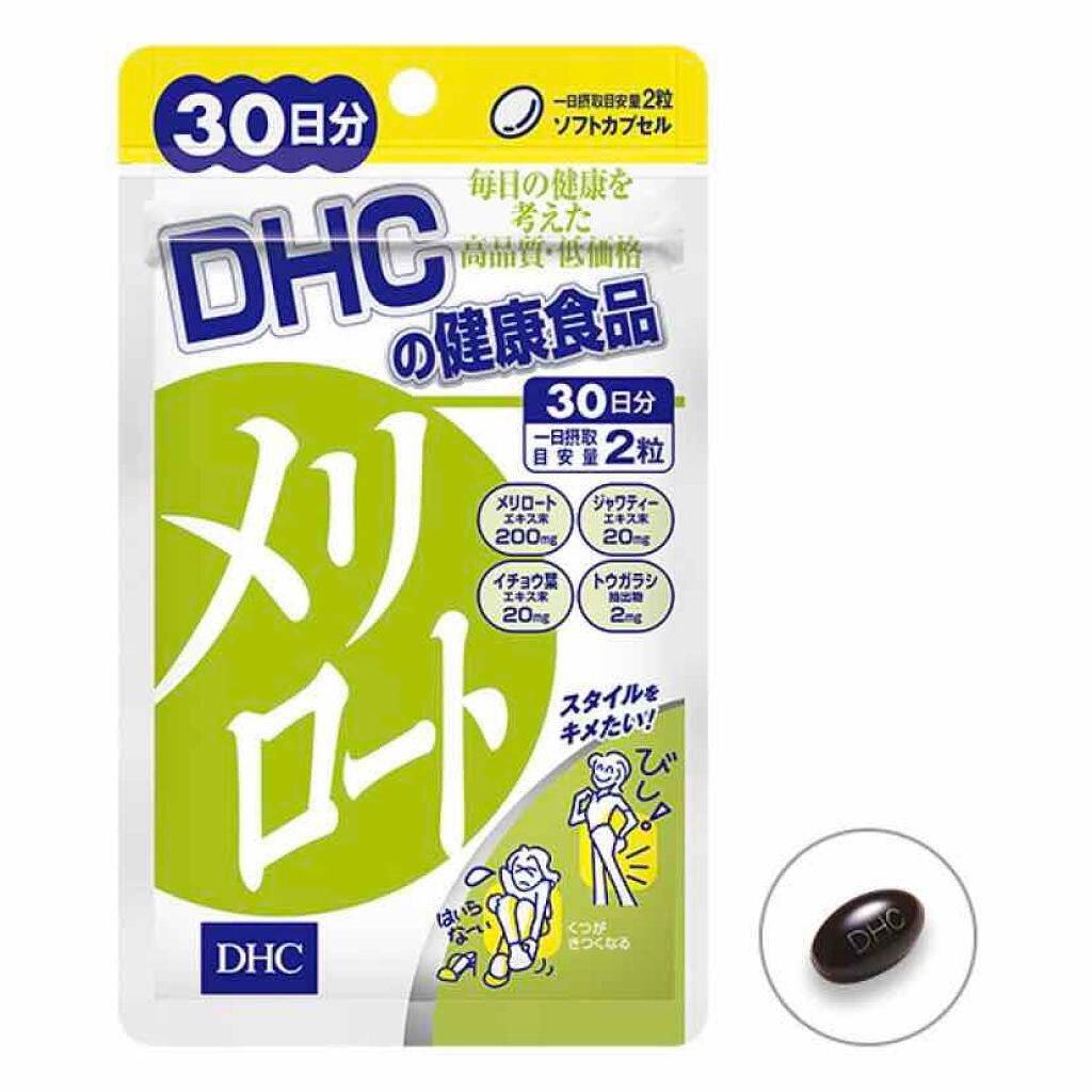 DHC メリロート/DHC/ボディサプリメントを使ったクチコミ(1枚目)