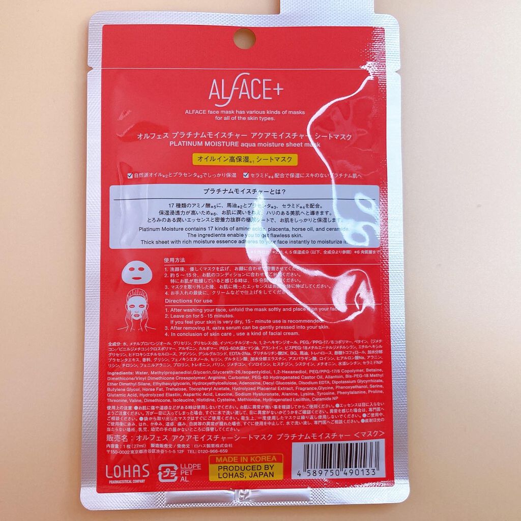 プラチナムモイスチャー アクアモイスチャーシートマスク/ALFACE+/シートマスク・パックを使ったクチコミ(4枚目)