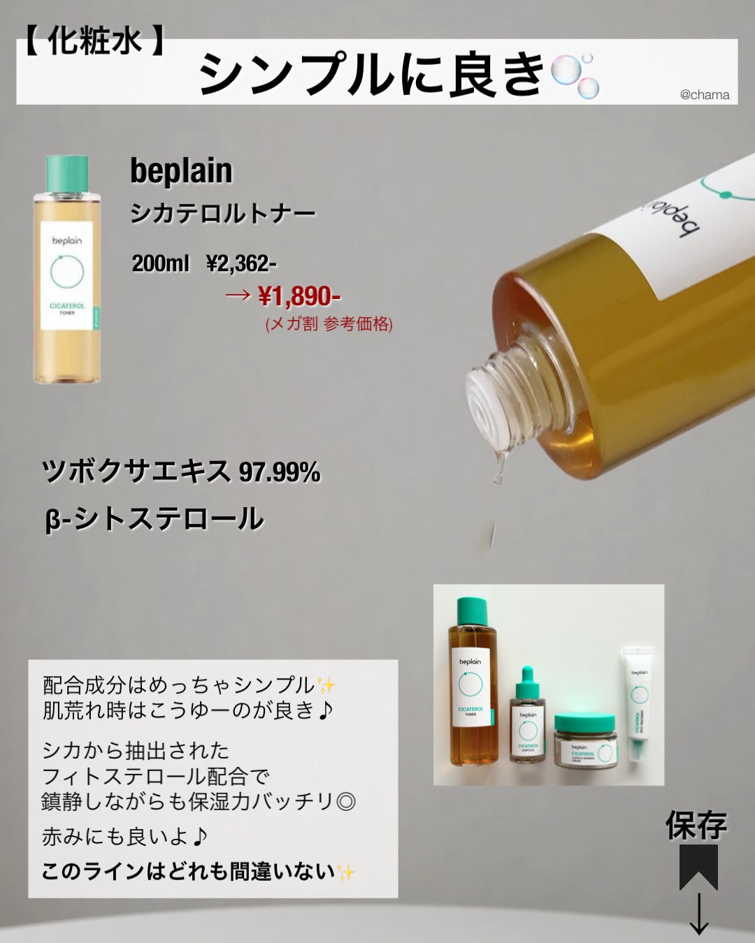 chama |ニキビ体質の正直レビュー🌻 on LIPS 「メガ割第2弾🎉まもなくなので、DMでよくご相談頂いてるニキビ!..」(2枚目)