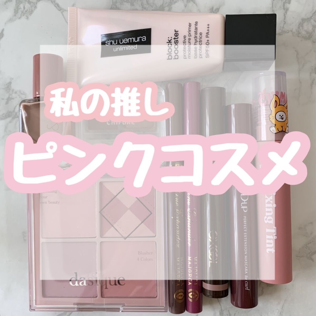 パーフェクトエクステンション マスカラ for カール/D-UP/マスカラを使ったクチコミ（1枚目）