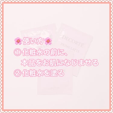 DECORTÉ プリム ラテのクチコミ「＼さっぱり仕上がる乳液／
𓂃◌𓈒𓐍𓂃◌𓈒𓐍𓂃◌𓈒𓐍𓂃◌𓈒𓐍𓂃◌𓈒𓐍𓂃◌𓈒𓐍𓂃◌𓈒𓐍
プリム ラ.....」（3枚目）