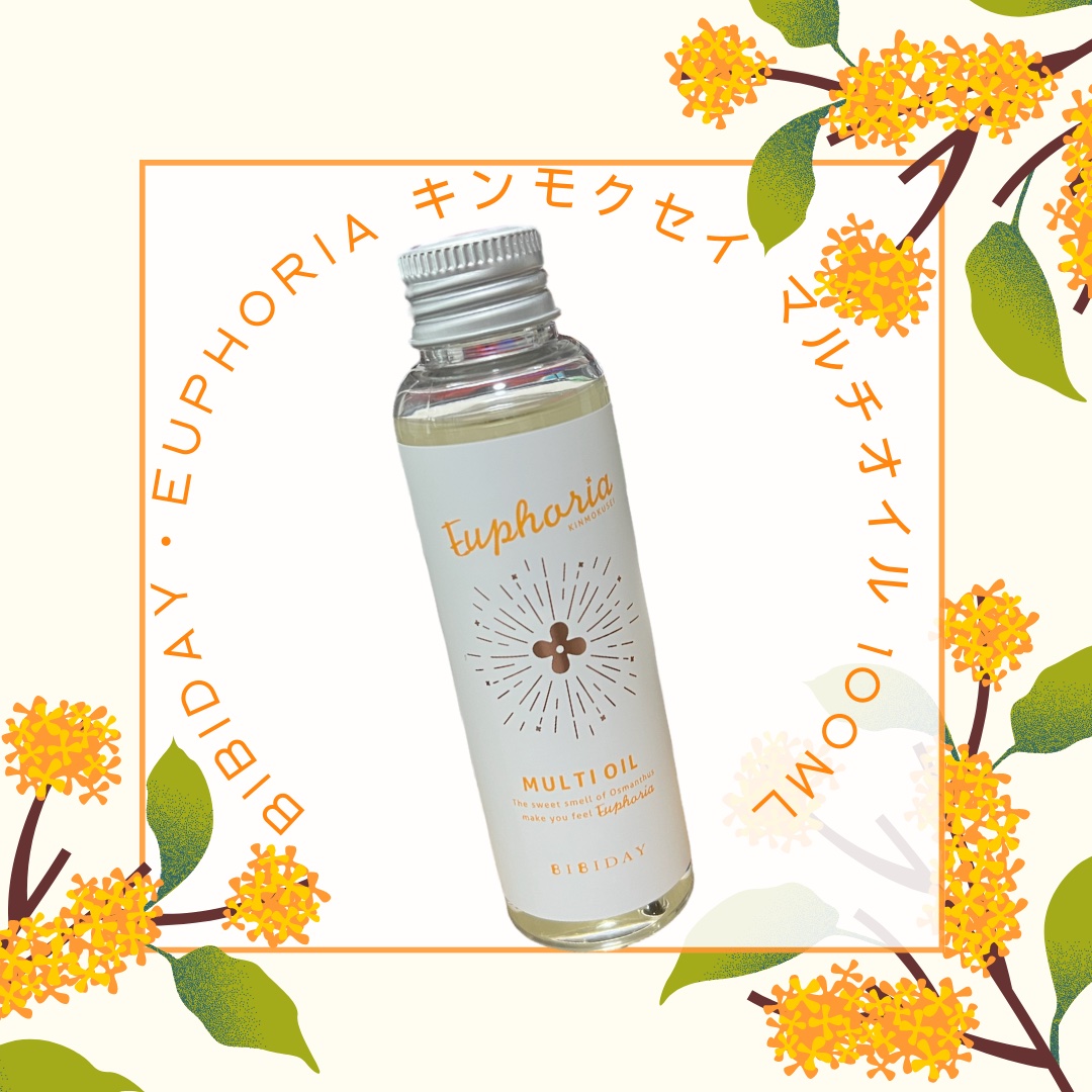 ユーフォリア・キンモクセイ マルチオイル/BIBIDAY/ヘアオイルを使ったクチコミ（2枚目）