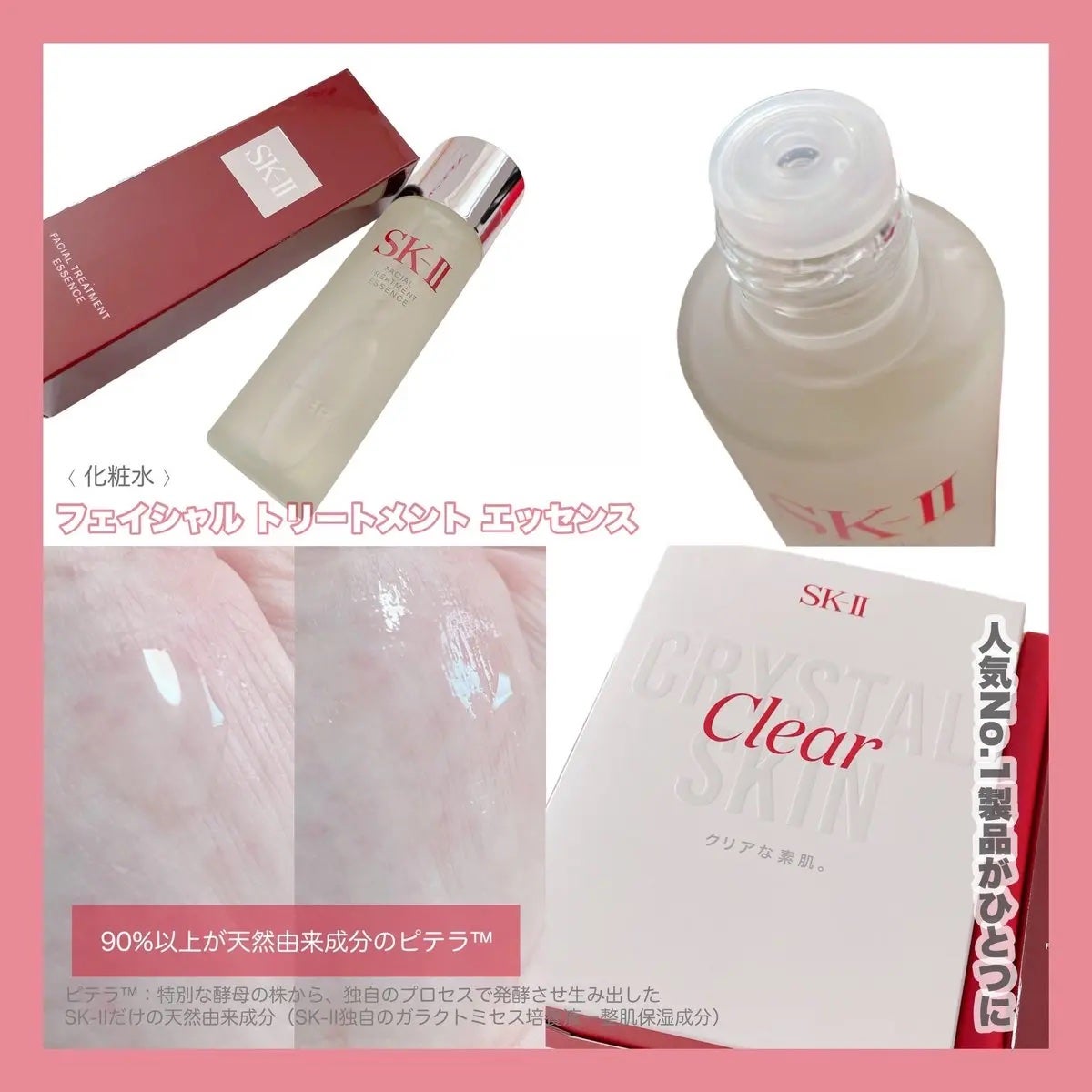 ピテラ™ ヒーロー セット/SK-II/トライアルキットを使ったクチコミ(2枚目)