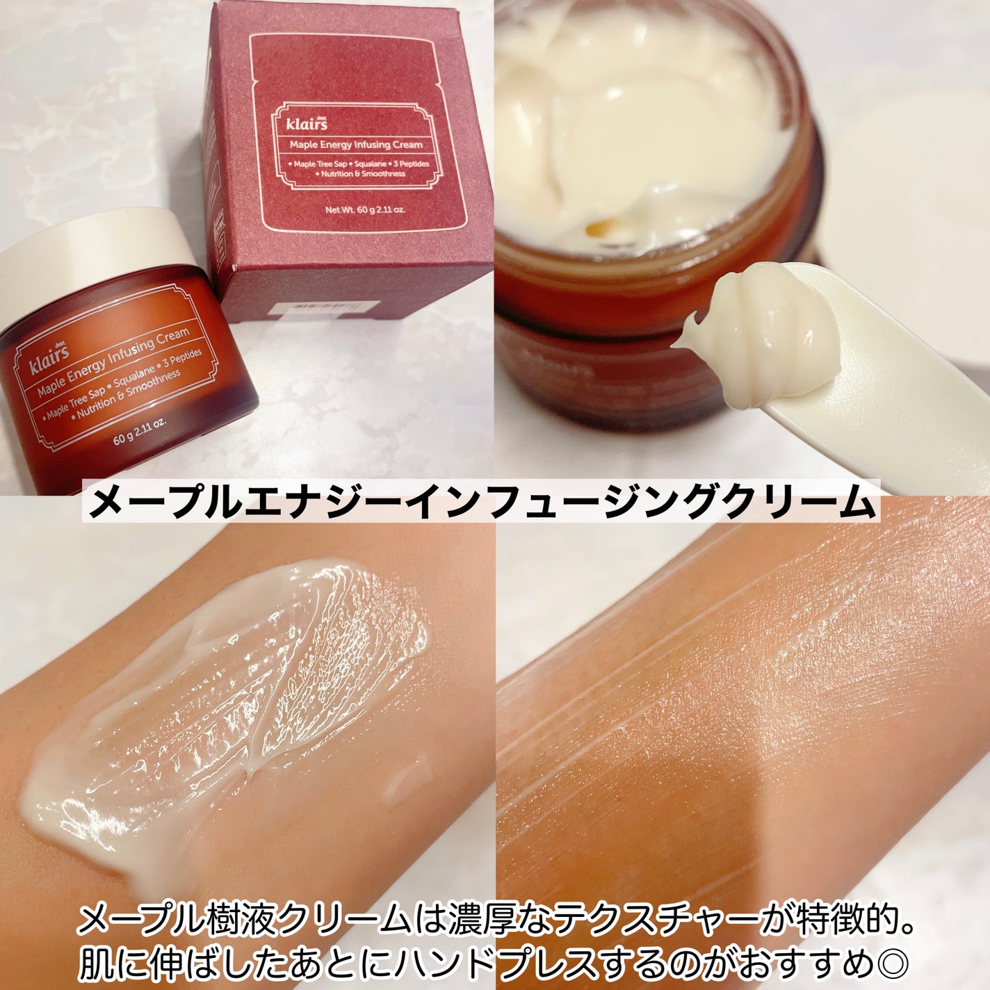 メープルエナジーインフュージングクリーム/Klairs/フェイスクリームを使ったクチコミ(2枚目)