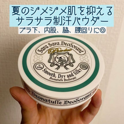薬用さらさらデオドラントパウダー つめかえ用/デオナチュレ/デオドラント・制汗剤を使ったクチコミ(1枚目)
