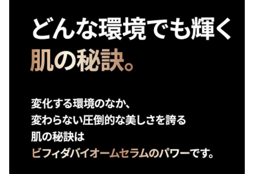 ビフィダバイオーム コンセントレート セラム/manyo/美容液を使ったクチコミ（3枚目）
