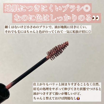 3DアイブロウカラーN/KATE/眉マスカラを使ったクチコミ(2枚目)