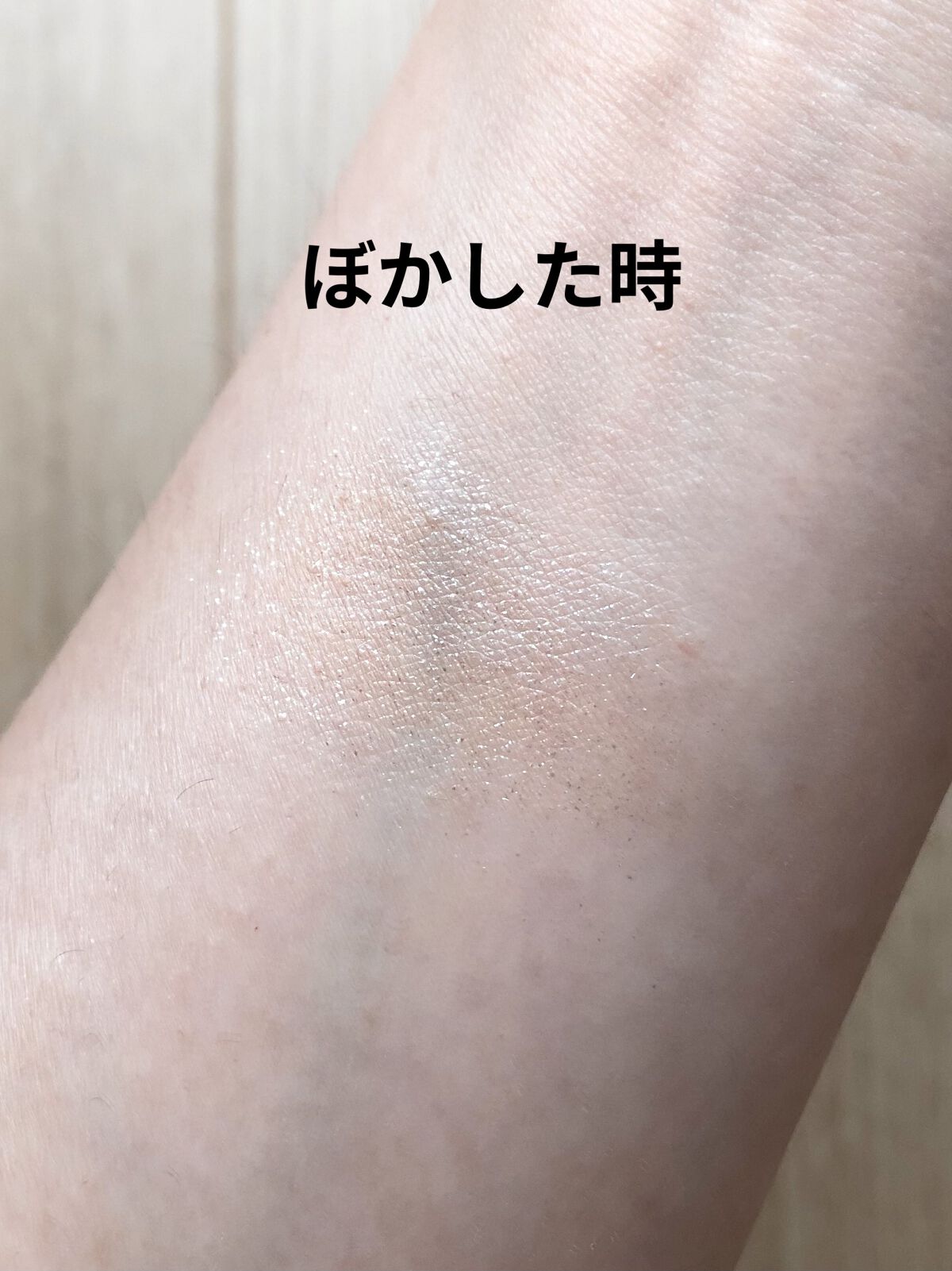 カレンデュラアイシャドウリキッド 0C03 スパークルライト/SHIRO/リキッドアイシャドウを使ったクチコミ（3枚目）