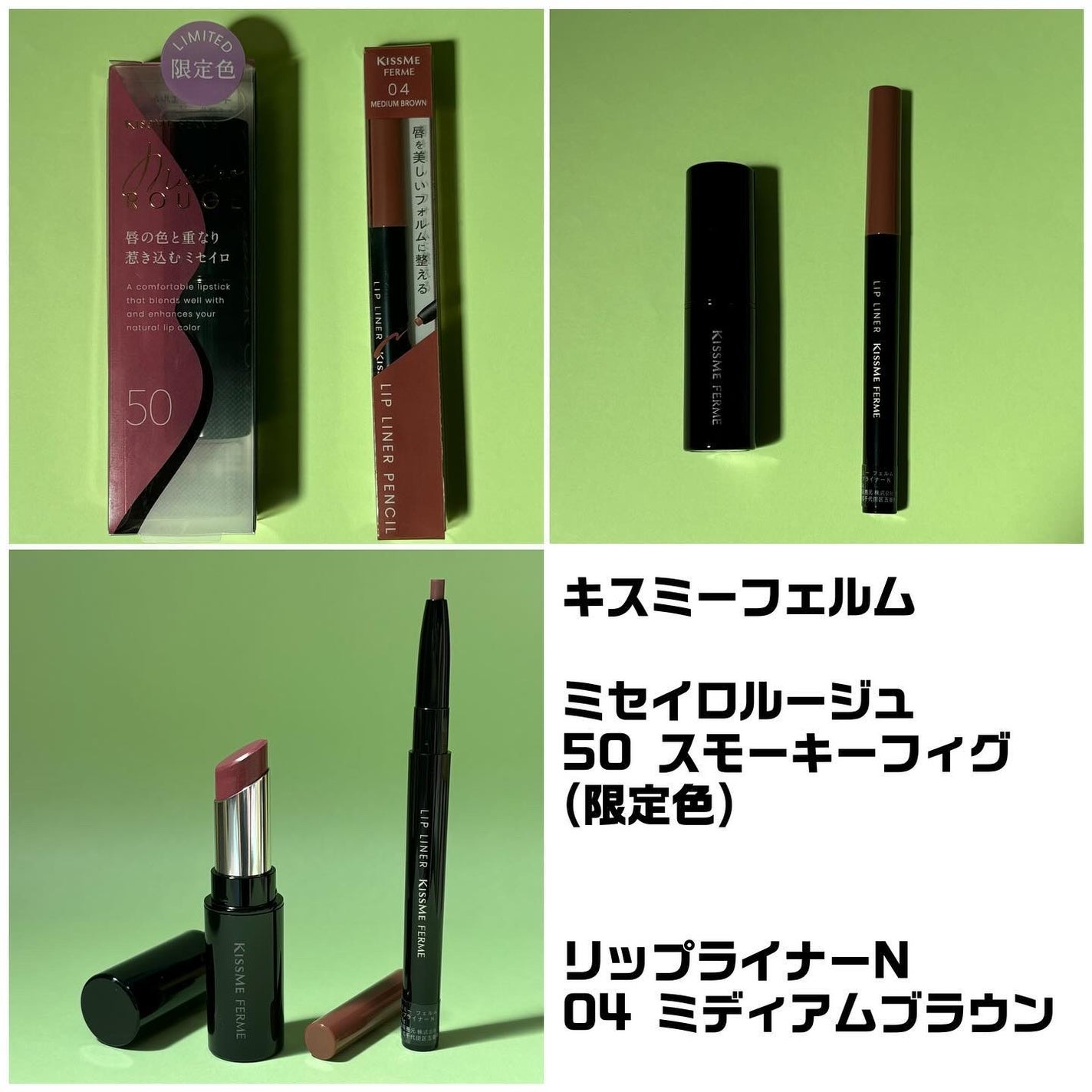 キスミー フェルム ミセイロルージュ/キスミー フェルム/口紅を使ったクチコミ(3枚目)