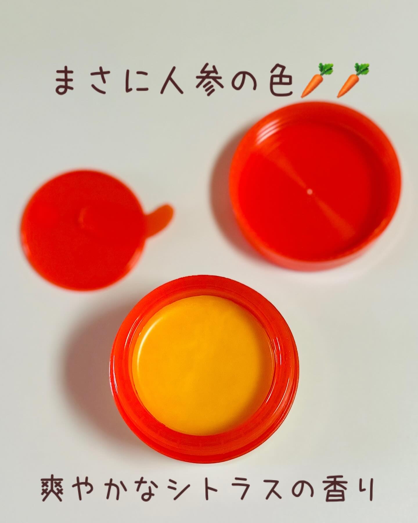 カロテンIPMP(TM) とろけるクレンジングバーム /APRILSKIN/クレンジングバームを使ったクチコミ（2枚目）