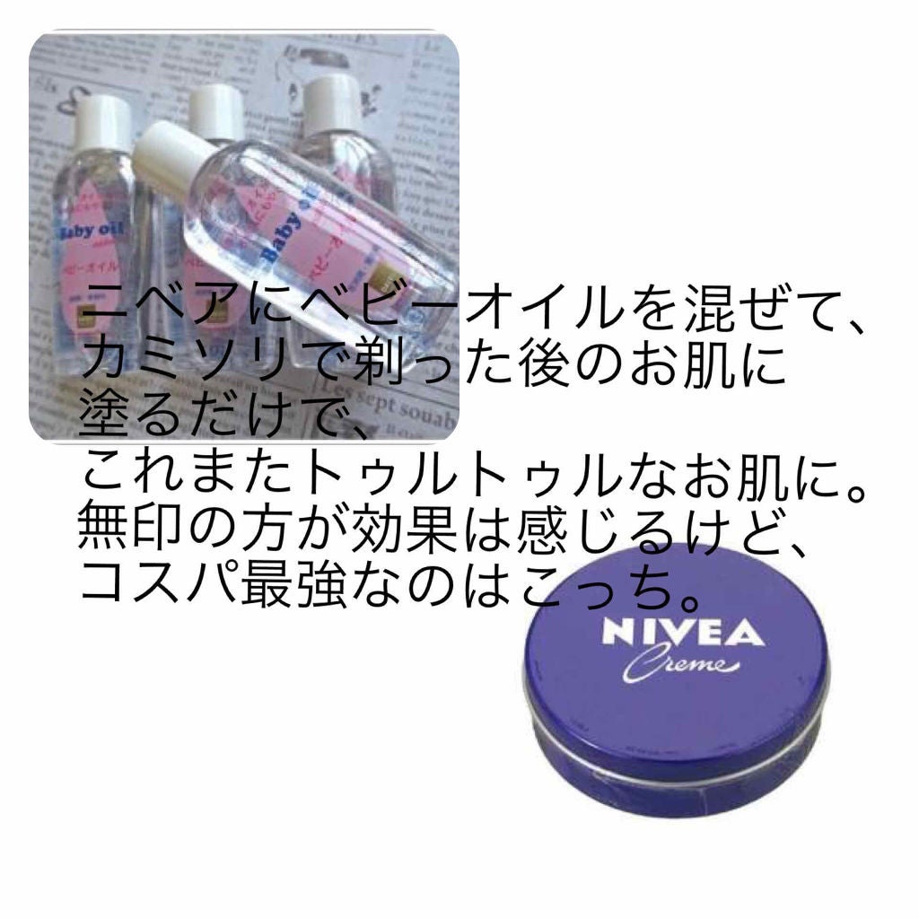 ニベアクリーム/ニベア/ボディクリームを使ったクチコミ(3枚目)