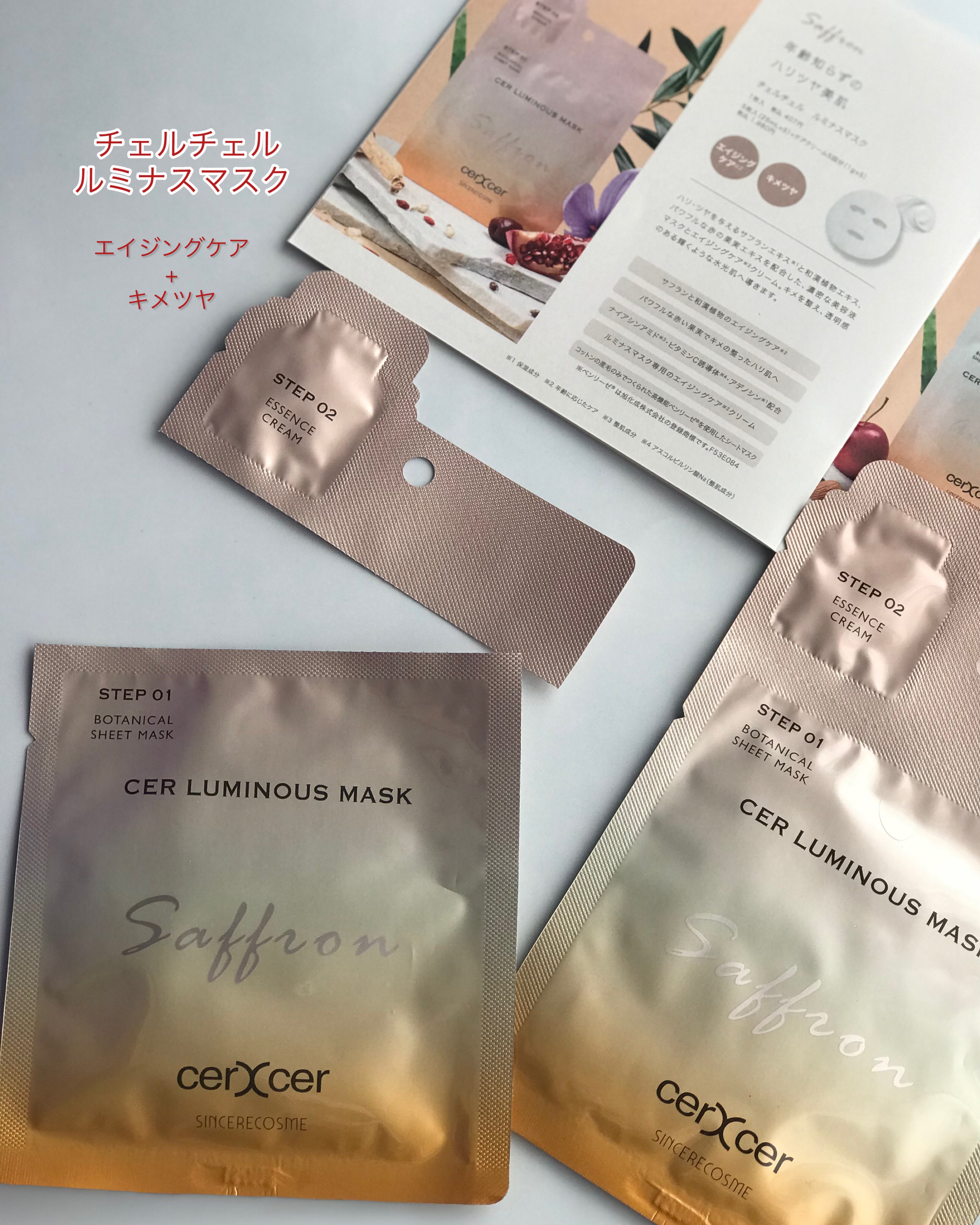 ディープモイスチャー マスク　(ケアクリーム付き)/cerXcer/シートマスク・パックを使ったクチコミ（1枚目）