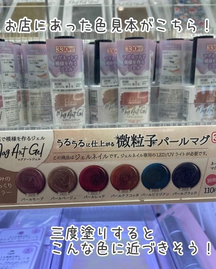 パルP マグアートジェル/parkikoi/ジェルネイルを使ったクチコミ(5枚目)