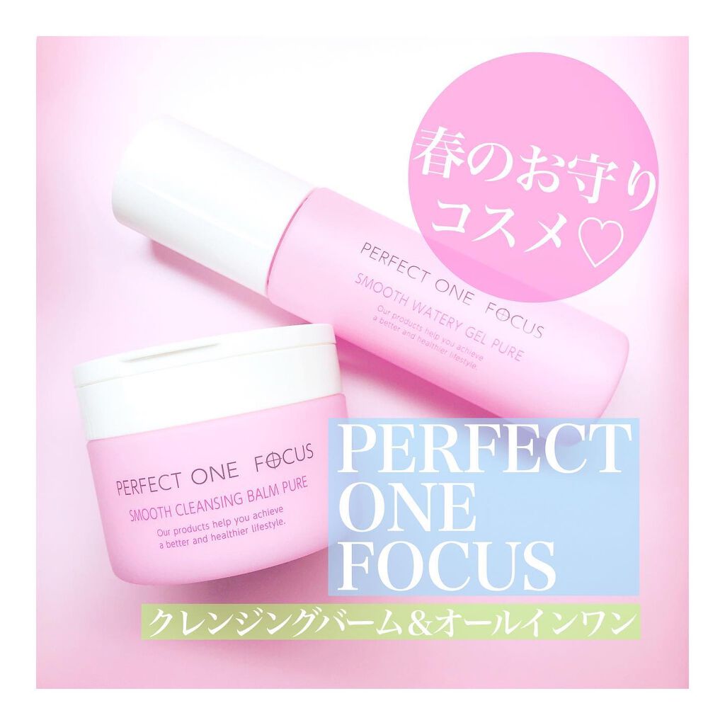 パーフェクトワンフォーカス スムースウォータリージェル ピュア/PERFECT ONE  FOCUS/オールインワン化粧品を使ったクチコミ（1枚目）