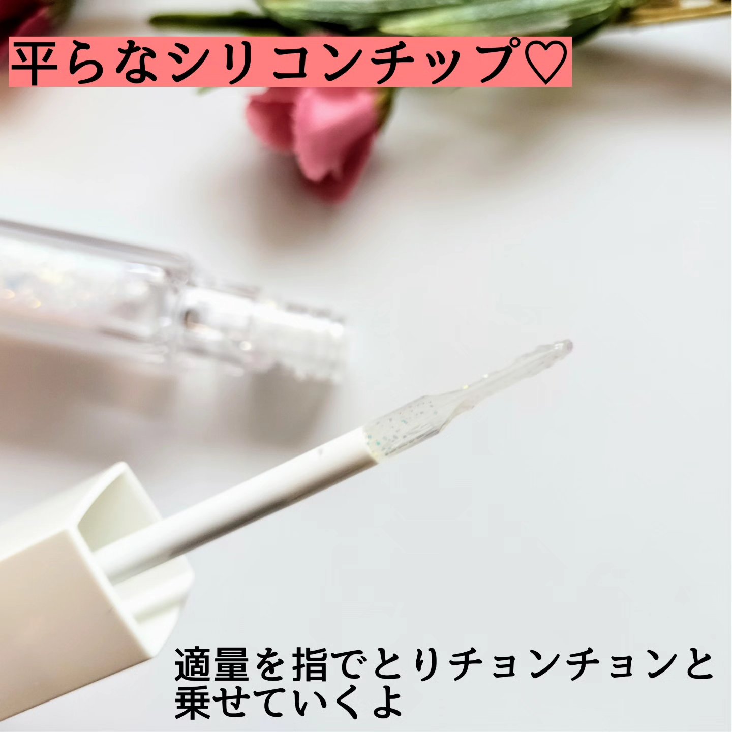 アイドルプリズムグリッター/chee shu/グリッターを使ったクチコミ（2枚目）