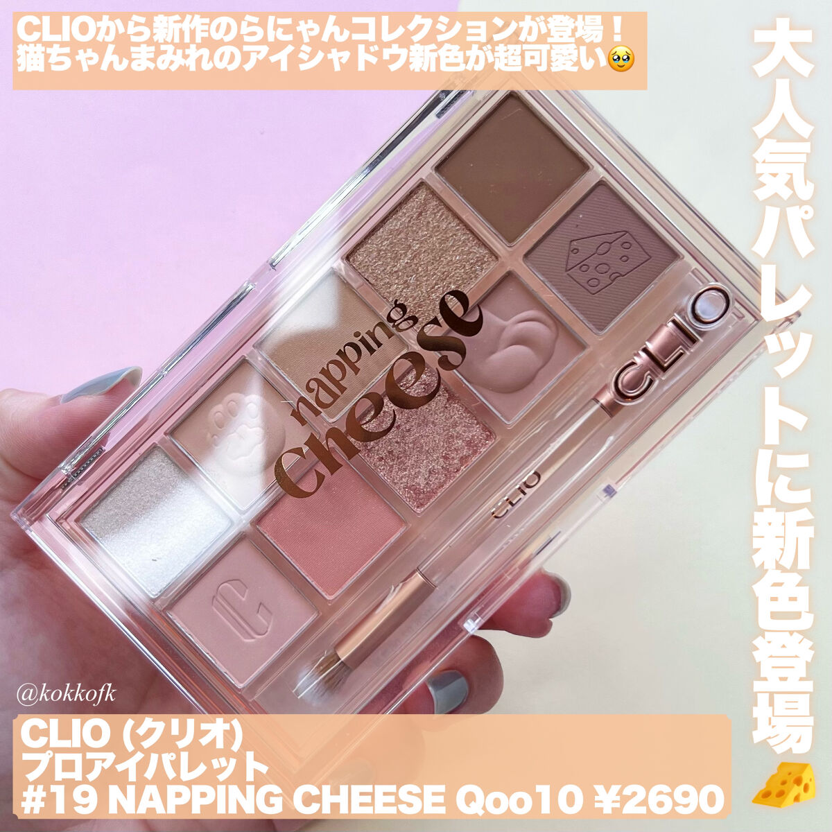 プロ アイ パレット/CLIO/アイシャドウパレットを使ったクチコミ（2枚目）