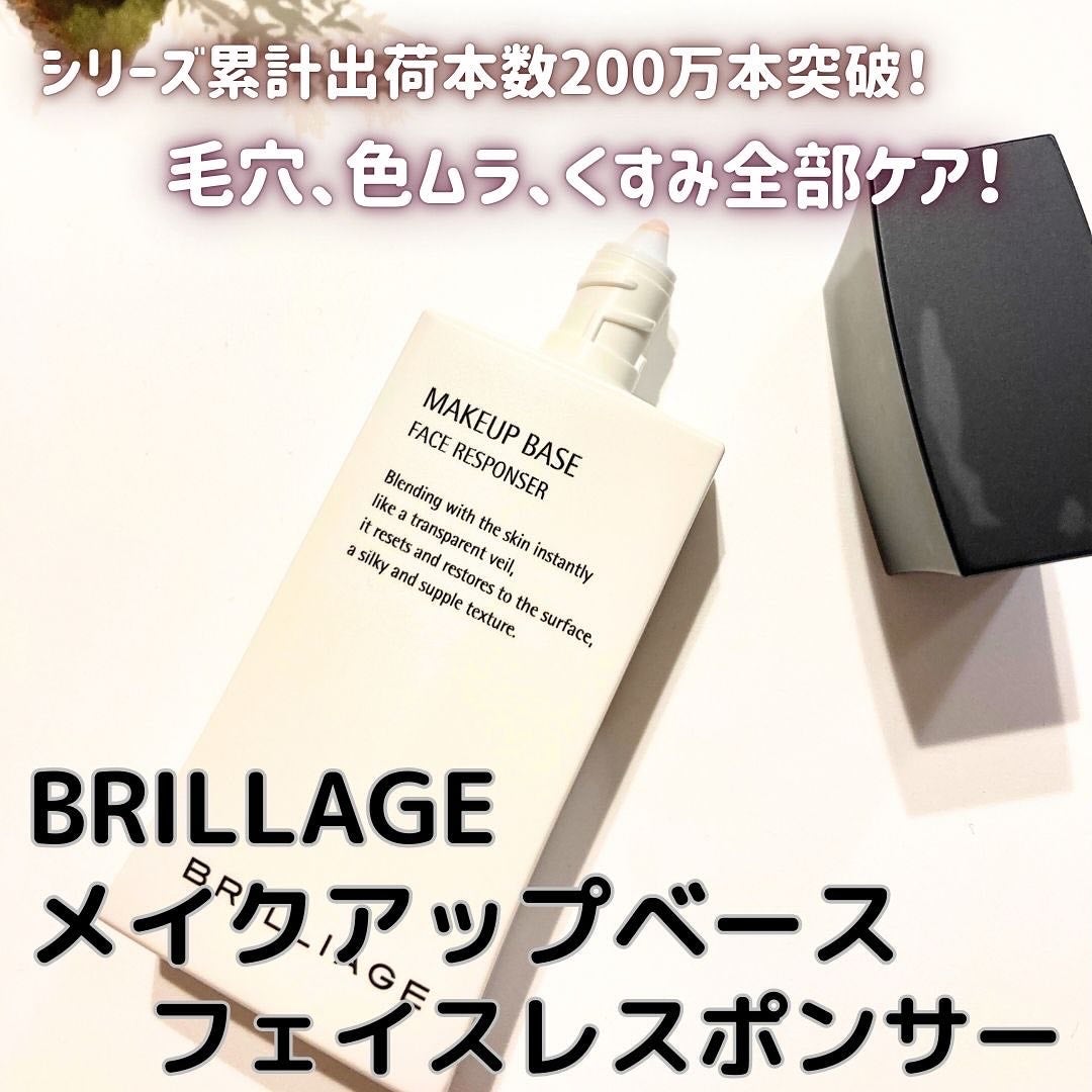 メイクアップベース フェイスレスポンサー/ブリリアージュ/化粧下地を使ったクチコミ(1枚目)