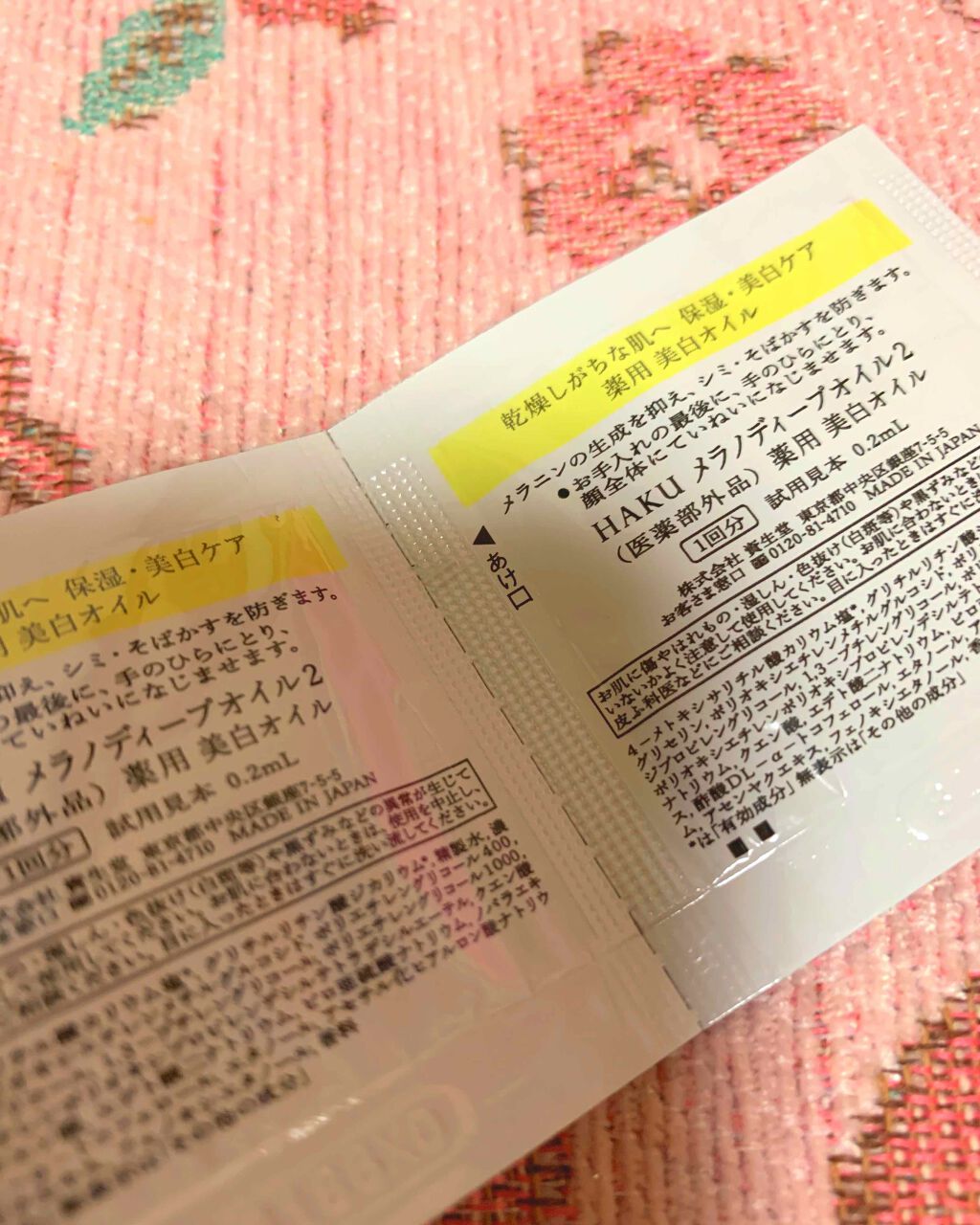 モイスチュア リポソーム/DECORTÉ/美容液を使ったクチコミ(3枚目)