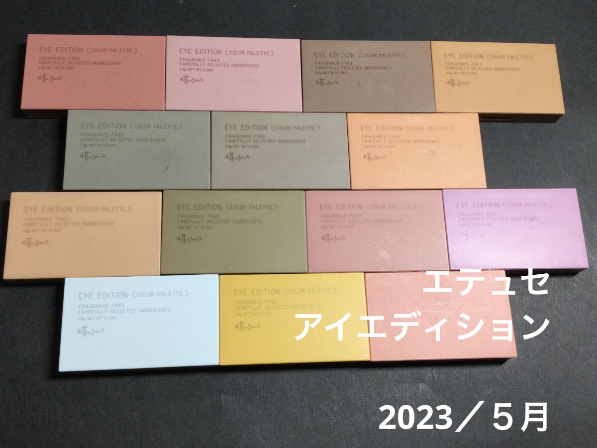 エテュセ アイエディション(カラーパレット)/ettusais/アイシャドウパレットを使ったクチコミ（1枚目）