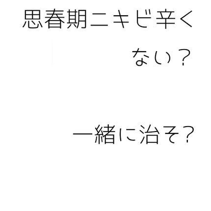 オードムーゲ 薬用ローション(ふきとり化粧水)/オードムーゲ/拭き取り化粧水を使ったクチコミ(1枚目)