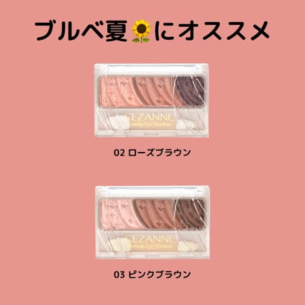 トーンアップアイシャドウ/CEZANNE/アイシャドウパレットを使ったクチコミ(3枚目)