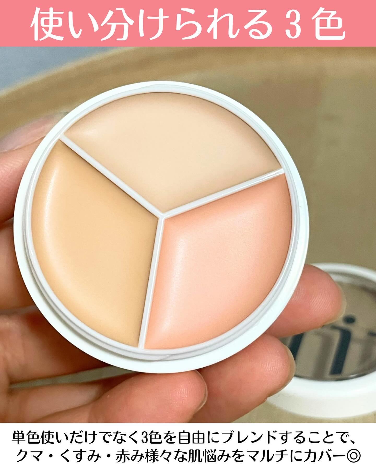 カバーアッププロコンシーラー/TFIT/パレットコンシーラーを使ったクチコミ（3枚目）