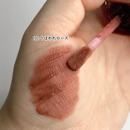 つやぷるリップR/b idol/口紅を使ったクチコミ(9枚目)